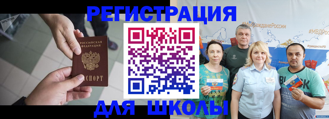 купить прописку в Котовске