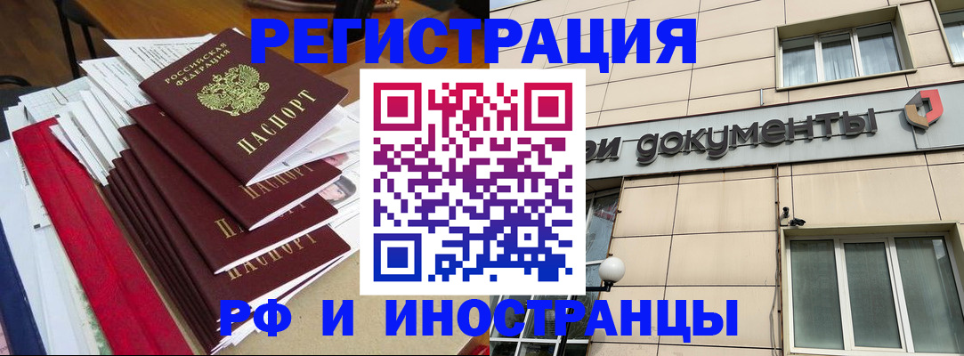 регистрация для школы в Котовске