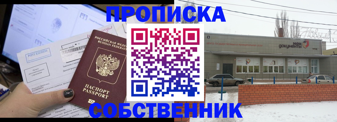 регистрация для дет. сада в Котовске